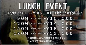 昼割イベント