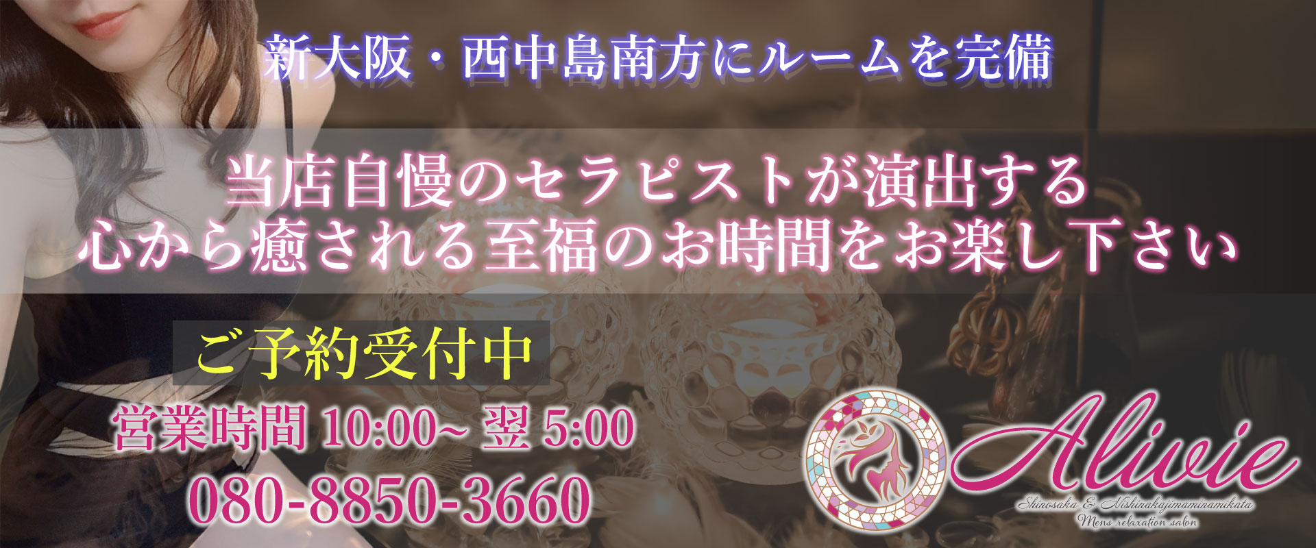 大阪メンエス